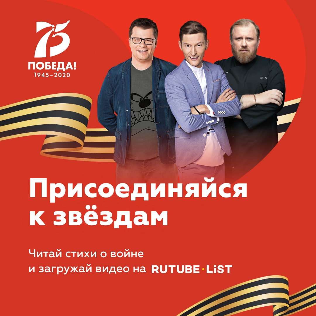 Примите участие звезда. Пять звёзд (конкурс). Звезда победы картинки фестиваль. Шоу фабрика звезд. Сказочный патруль 59.