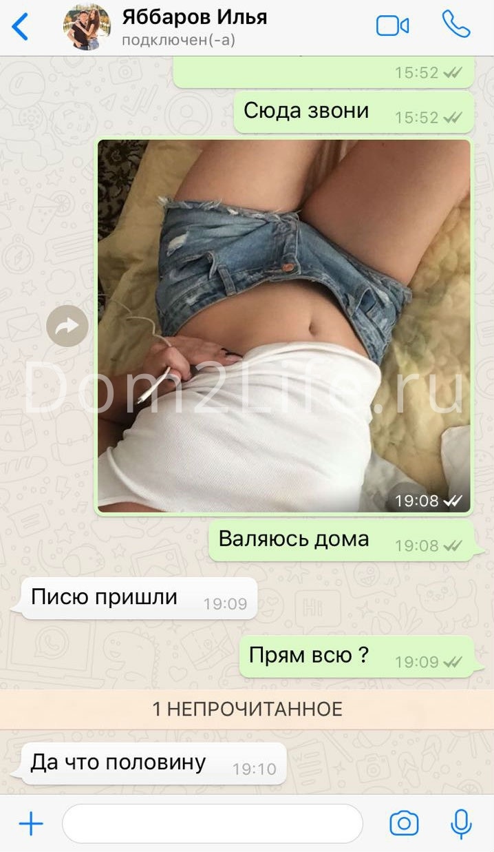 Интимные Фото Вацап