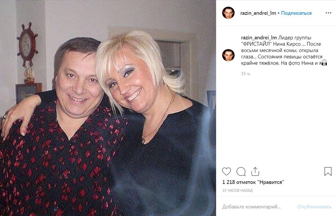 ВЗГЛЯД / Умерла солистка группы "Фристайл" :: Новости дня