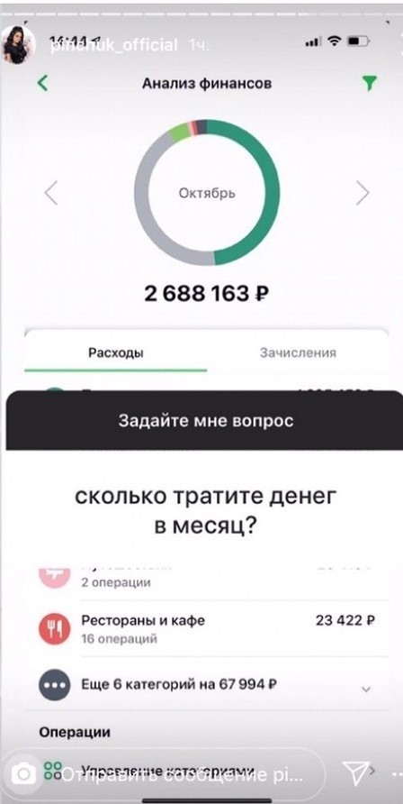 Ира показала, сколько тратит в месяц ​Фото: «Инстаграм» 