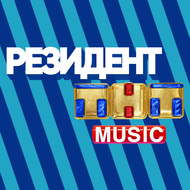 ТНТ MUSIC подарит миллион рублей лучшему музыканту и видеомейкеру