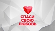 Дневник ССЛ: 55 день