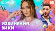 ДОМ-2. Lite (эфир от 27.02.2026)