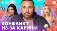 ДОМ-2. Lite (эфир от 23.07.2026)