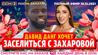 Дом 2 Новый Год 2005 Дом 2 Новый Год 2005