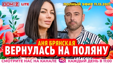 Дом 2 Новый Год 2005 Дом 2 Новый Год 2005