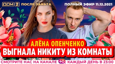 Дом 2 Новый Год Видео Дом 2 Новый Год Видео