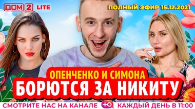 Новогодний Выпуск Дом