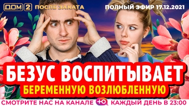Доме Шоу Новые Серии 2022 Года Доме Шоу Новые Серии 2022 Года