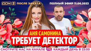 Никита турчин дом 2 фото