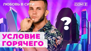 Ночью на шоу дом 2 парень выебал свою подружку порно видео VIP TUBE