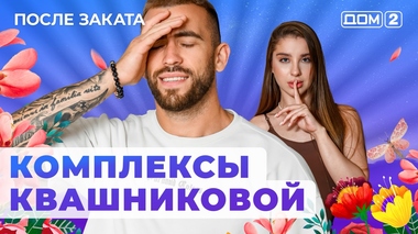 Порно фильм дом 2 смотреть ▶️ видеоархив из бесплатных секс роликов