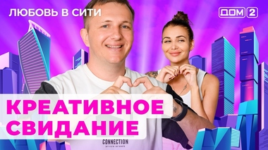 сайт знакомств дом 2 - ERPWebTutor