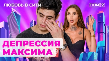 Порно с участниками дом 2