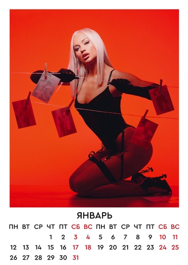 Календарь на 2026-ой год с героями 