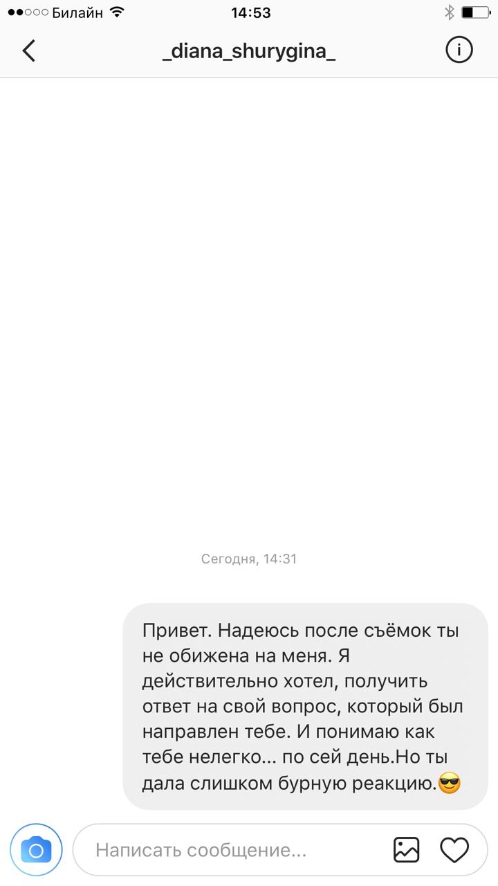 Илья Саглиани попытался связаться с Дианой Шурыгиной после скандала ​Фото: Личный архив 