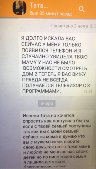 Жительница Екатеринбурга подала заявление на участницу "ДОМа-2".