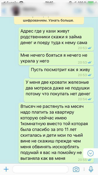 Жительница Екатеринбурга подала заявление на участницу "ДОМа-2".