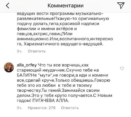 Пугачева раскритиковала Фадеева ​Фото: «Инстаграм» 