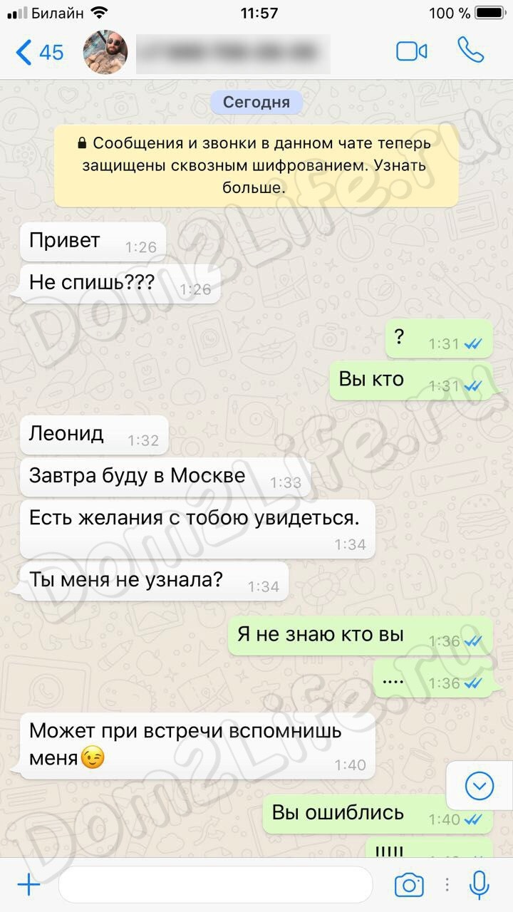 Леонид Плащинский пишет экс-участнице неоднозначные сообщения.