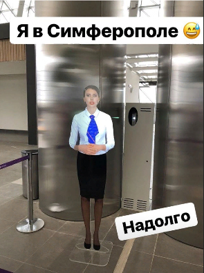 Элла стала моделью для интерактивной проекции крымского аэропорта Фото: «Инстаграм» 