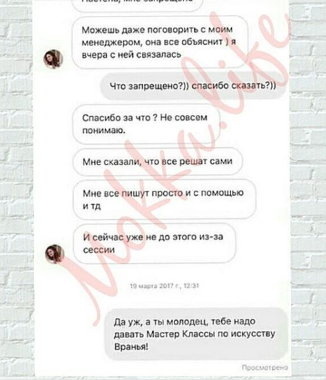 Звезда утверждает, что Костенко сознательно увела футболиста из семьи.