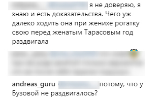 Промоутер футболиста нелестно высказался об интимной жизни бывшей семьи ​Фото: «Инстаграм» 