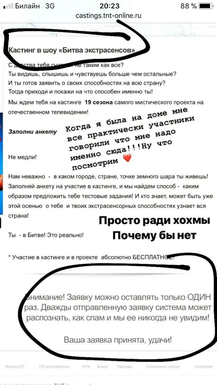 Рудакова подала заявку на участие в «Битве экстрасенсов» ​Фото: «Инстаграм» 