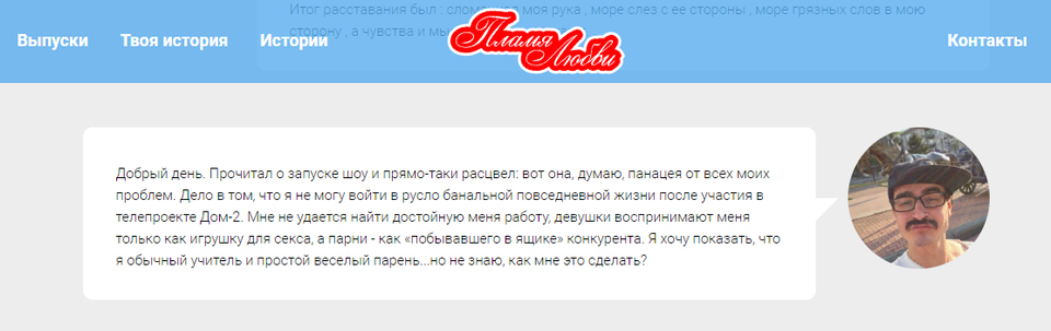 Ковалев обратился за помощью в шоу «Пламя любви» Фото: Соцсети 
