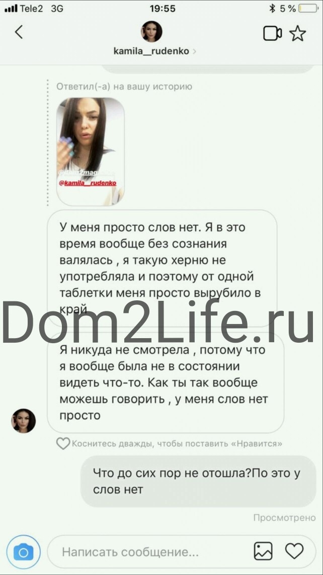 Камила Руденко опровергла слухи о том, что все время находилась рядом с приятельницей. 