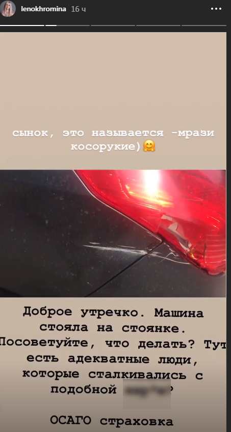 Экс-участница «ДОМа-2» показала, что хулиганы сделали с ее авто.