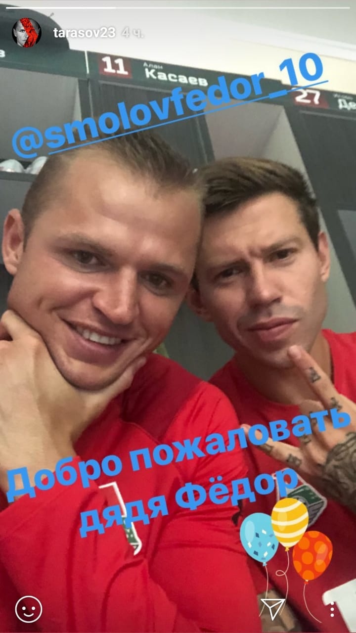 Тарасов поздравил Смолова с переходом в «Локомотив» ​Фото: «Инстаграм» 