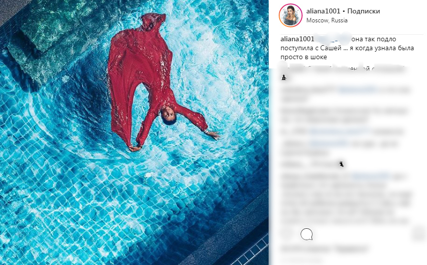 Алиана Устиненко дала понять, что она не злорадствует по поводу расставания Гобозова и Жариковой ​Фото: «Инстаграм»  
