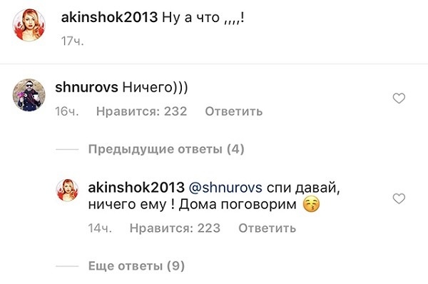 Акиньшина и Шнуров открыто флиртуют в соцсети Фото: «Инстаграм» 