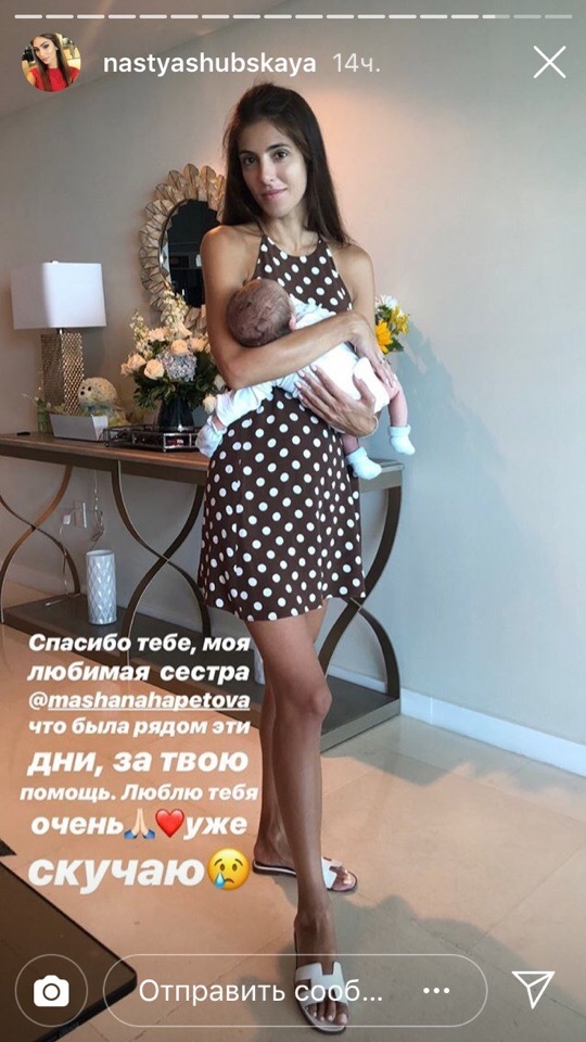 Шубская показала фото новорожденного сына ​Фот: «Инстаграм» 