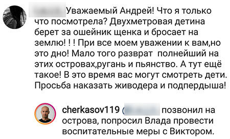 Черкасов не стал оправдывать поведение Шароварова ​Фото: «Инстаграм» 