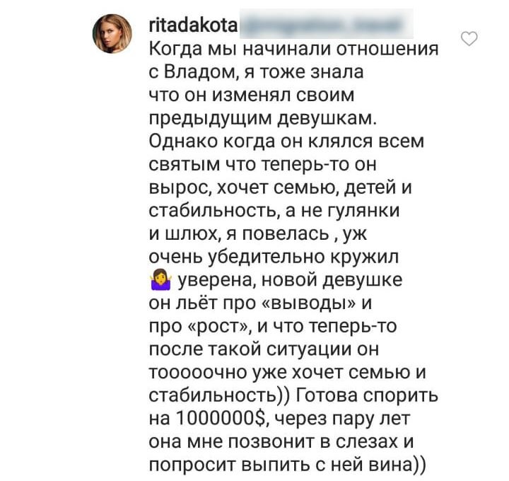 Дакота рассказала о полигамности Соколовского Фото: «Инстаграм» 