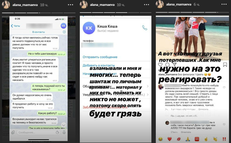 На жену Мамаева посыпались многочисленные обвинения ​Фото: «Инстаграм» 