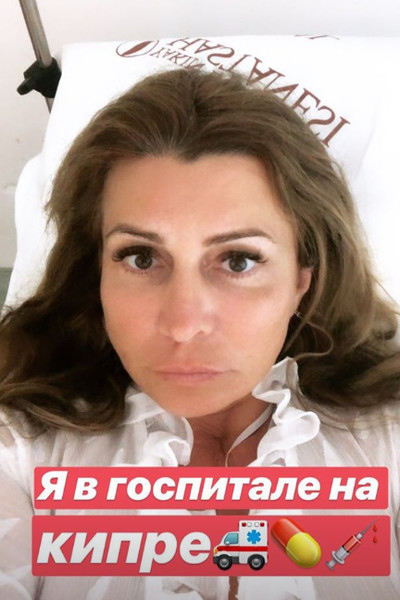Ирина Агибалова находится в госпитале на Кипре Фото: «Инстаграм» 