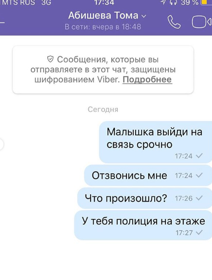 Надежда Ермакова попыталась связаться с Тамарой Абишевой, но та не выходит на связь ​Фото: «Инстаграм»  
