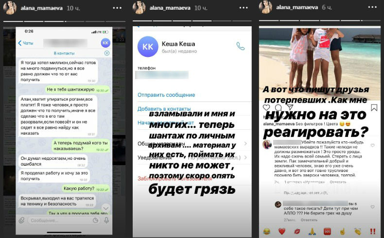 Жена Мамаева не отреагировала на эти сообщения ​Фото: «Инстаграм» 