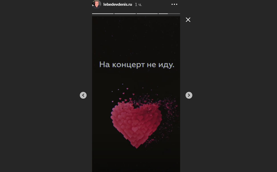 Денис Лебедев сообщил о своём решении за несколько часов до начала шоу Ольги Бузовой ​Фото: «Инстаграм»  
