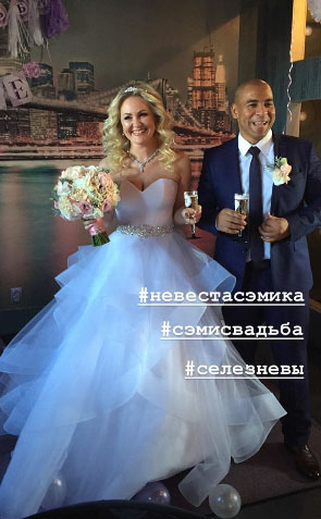 Сэм Селезнёв и его новоиспечённая супруга Юлия ​Фото: «Инстаграм»  