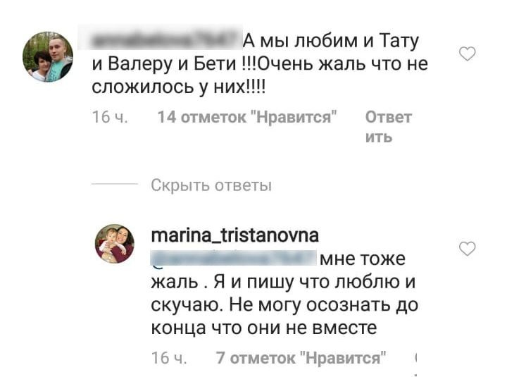 Марина Тристановна скучает по бывшему зятю Фото: «Инстаграм» 