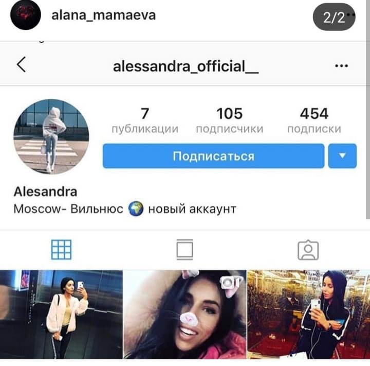 Любовница Мамаева удалила профиль после скандала ​Фото: «Инстаграм» 