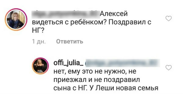 Юля дала понять, что Лёша не поздравил сына с праздником ​Фото: «Инстаграм» 