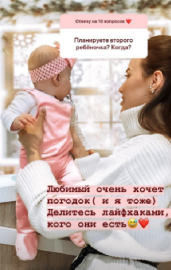Тарасов и Костенко хотят второго ребёнка Фото: «Инстаграм»
