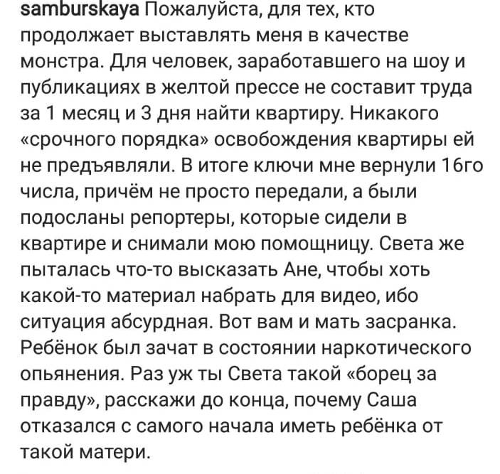 Самбурская обвинила Белогурову в наркомании ​Фото: «Инстаграм» 