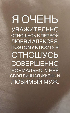 Сначала Милена дала понять, что нормально относится к прошлой жизни Безуса ​Фото: «Инстаграм»  