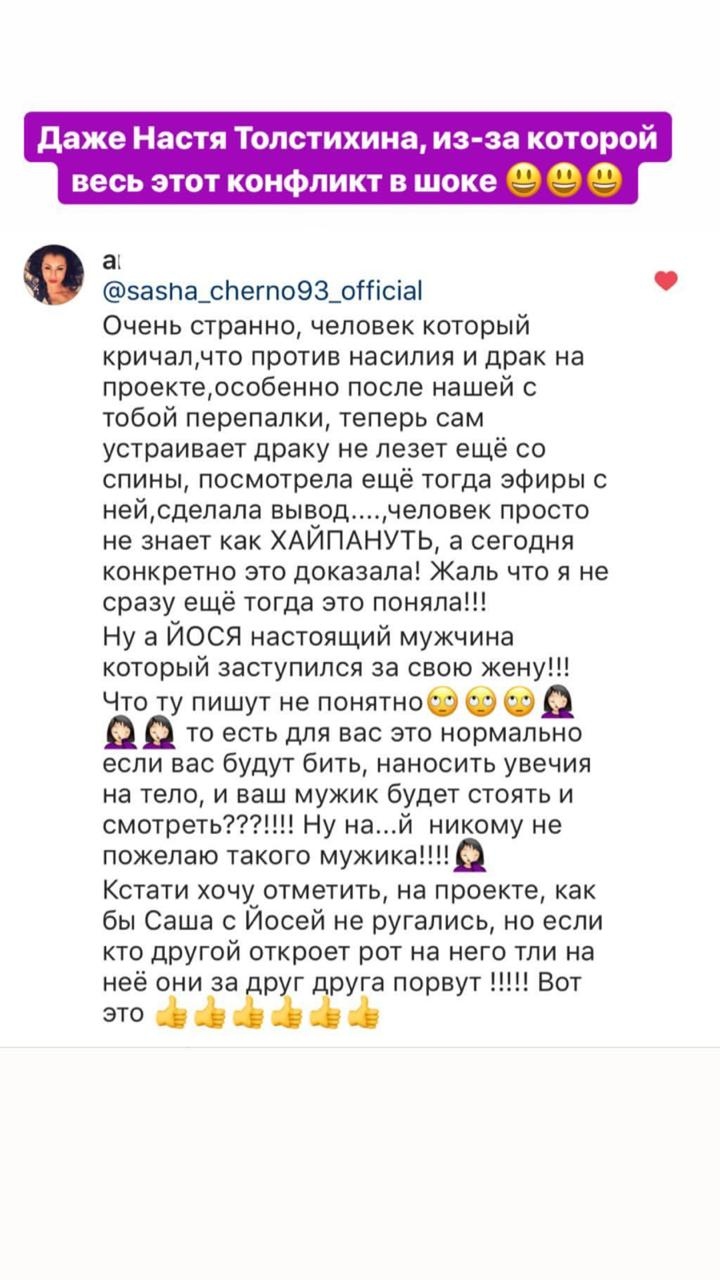 Натя Толстихина осудила поведение Либерж, которая полгода назад пыталась защитить её от Саши ​Фото: «Инстаграм» 